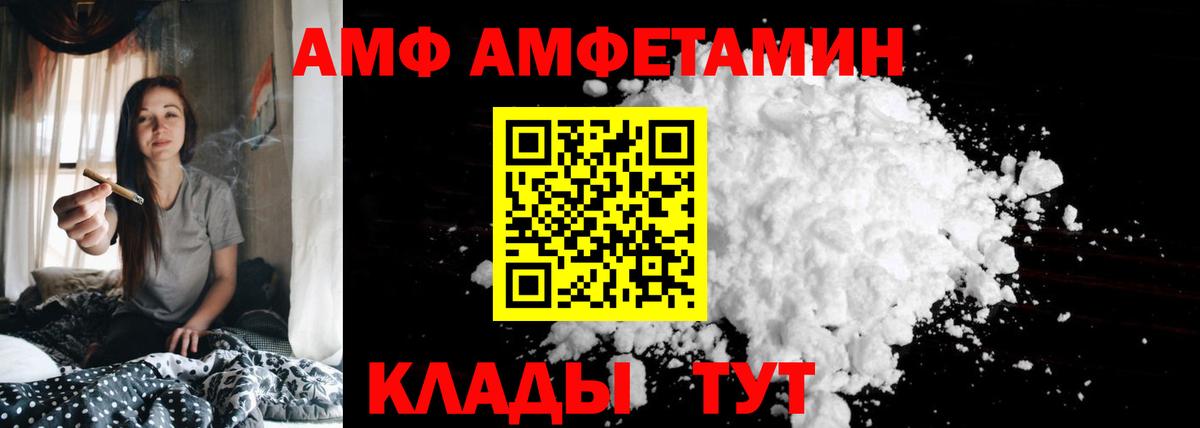 АМФ 98% Шуя