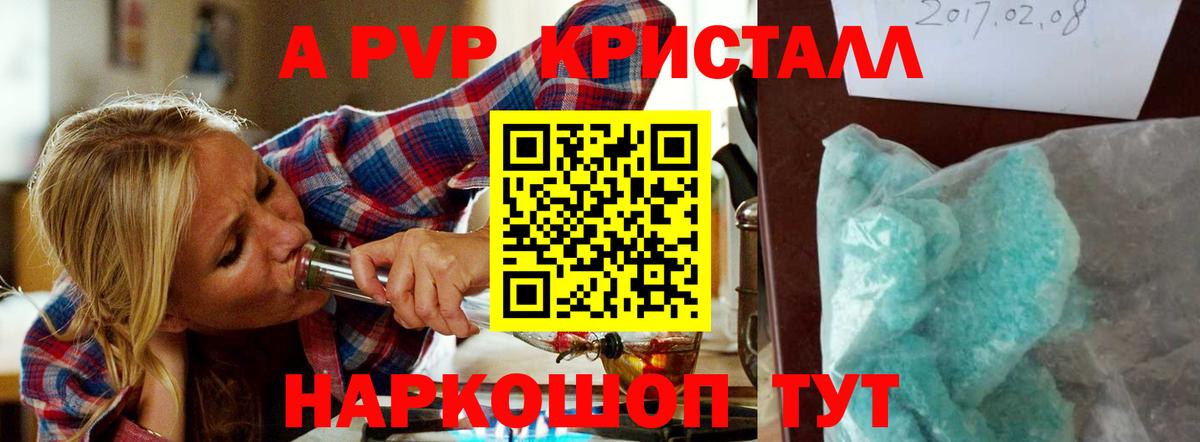 Alpha PVP крисы CK  Альфа ПВП мука  Вход с VPN  Шуя 