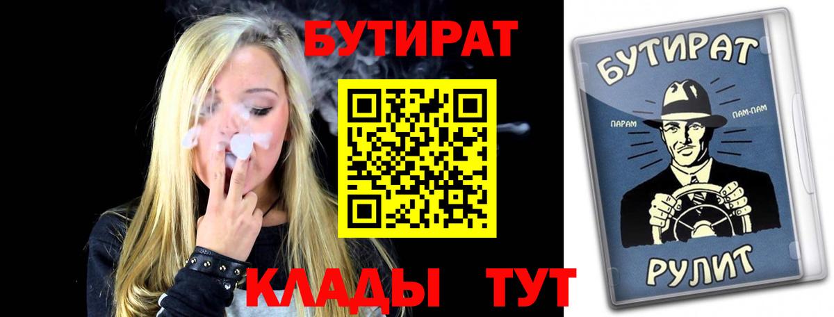 БУТИРАТ бутандиол Шуя