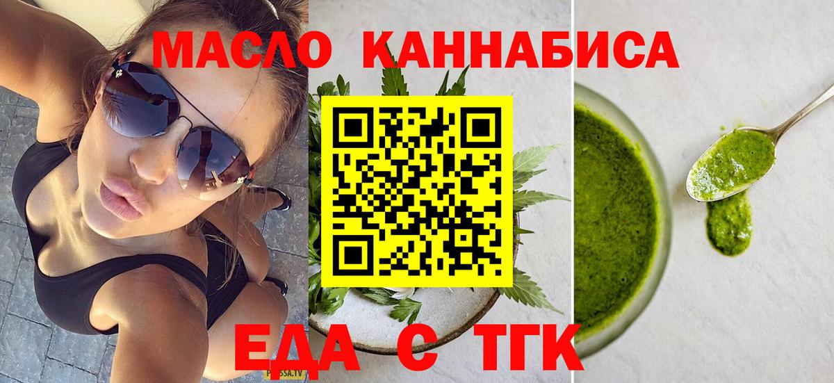 Cannafood конопля Шуя