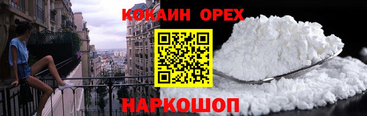 Кокаин Эквадор Шуя