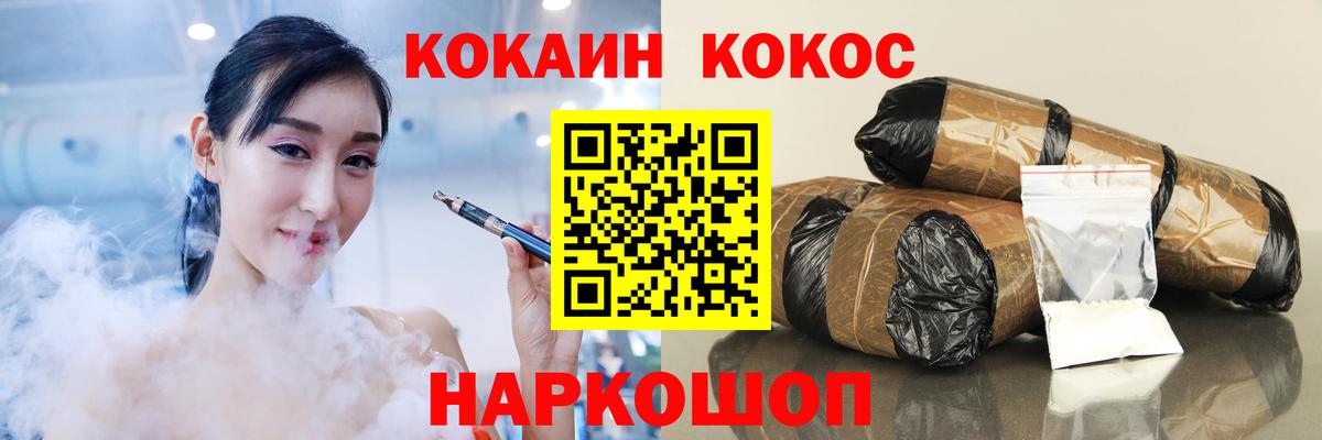 Кокаин 99%  Cocaine Fish Scale  Шуя  Кокаин  Вход с VPN 