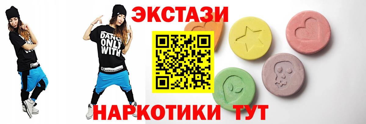 Шуя  Ecstasy DUBAI  Вход с VPN  Ecstasy  ЭКСТАЗИ бентли 