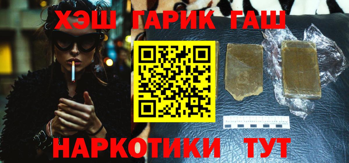 Гашиш ice o lator  Вход с VPN  Шуя  ГАШИШ 40% ТГК 