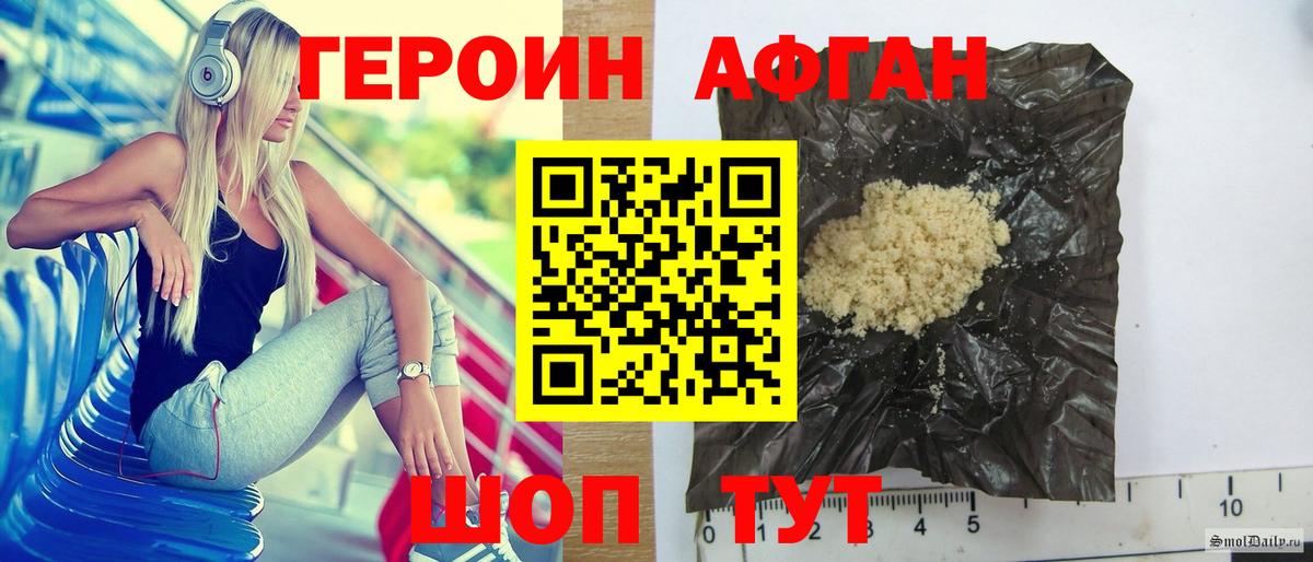 Шуя  ГЕРОИН белый  Вход с VPN 