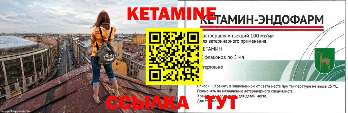 КЕТАМИН VHQ  MEGA маркетплейс  Шуя  Вход с VPN 