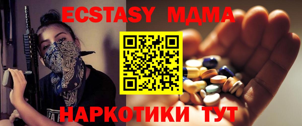 MDMA молли  МДМА молли  Шуя  MDMA  Вход с VPN 