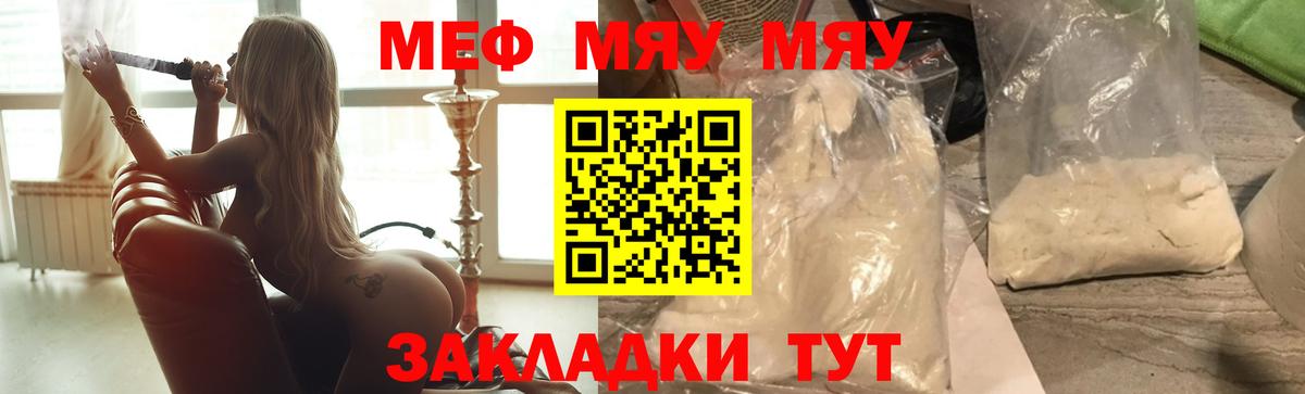 МЕФ кристаллы Шуя