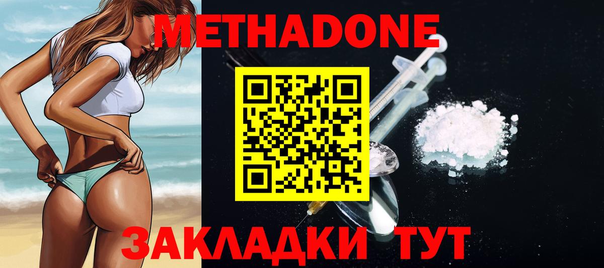 МЕТАДОН VHQ  Вход с VPN  Шуя  гидра tor  Метадон мёд 