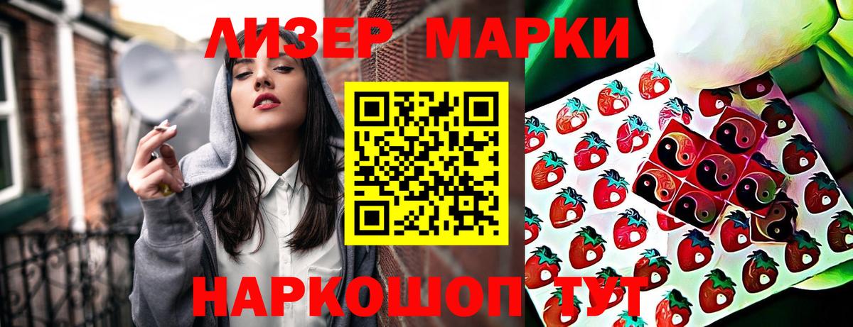 Марки 25I-NBOMe 1500мкг  Марки 25I-NBOMe 1500мкг  Шуя  Вход с VPN 