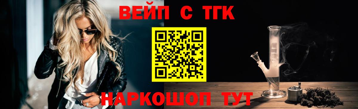 ТГК Wax  Дистиллят ТГК Wax  Вход с VPN  Шуя 